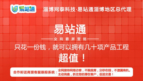 網絡推廣助力食品包裝機械企業(yè) 易站通與網泰科技攜手賦能優(yōu)質商家