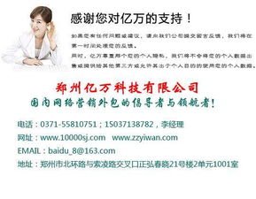 海量高清圖片庫助力品牌視覺升級(jí) 鄭州億萬網(wǎng)站推廣優(yōu)化服務(wù)公司的網(wǎng)絡(luò)技術(shù)解決方案