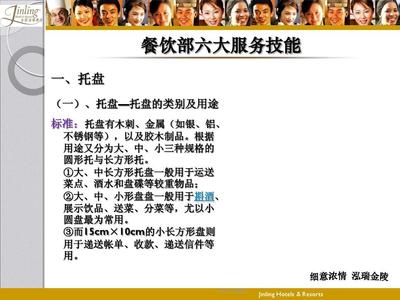 餐飲服務(wù)六大核心技能培訓(xùn) 提升專業(yè)素養(yǎng)，創(chuàng)造卓越體驗(yàn)